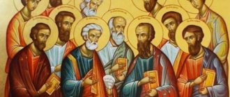 12 апостолов