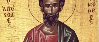 апостол от семидесяти Тимофей