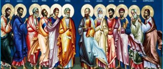 Апостолы Иисуса Христа