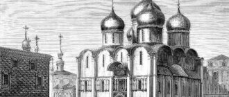 Annunciation Cathedral of the Moscow Kremlin engraving consecration 1497