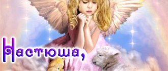 Angel&#39;s Day, Anastasia&#39;s name day 2022: congratulations, cards, pictures