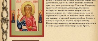 Angel Vasilisa&#39;s Day - on what days is it celebrated according to the church calendar?