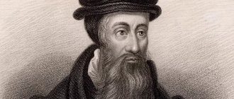 John Knox - theologian and one of the most prominent popularizers of Presbyterianism