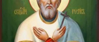 Icon of Saint Rusticus of Paris