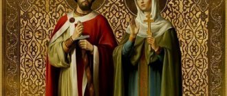 Icon of Saints Peter and Fevronia