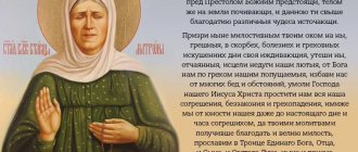 When prayers are offered to Matrona of Moscow