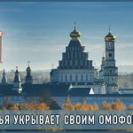 The Mother of God covers Russia with Her omophorion