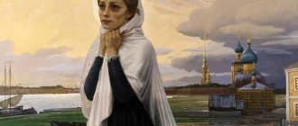 Prayer of Blessed Xenia of St. Petersburg for help
