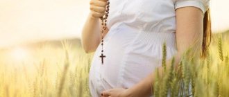 молитва пресвятой богородице при беременности