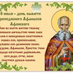 Prayers of Athanasius of Athos