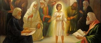 Отрок Иисус в храме