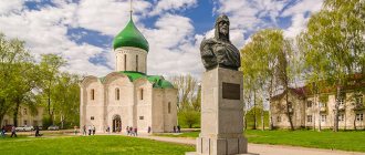 Переславль-Залесский, памятник Александру Невскому