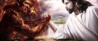 Confrontation between God and the Devil
