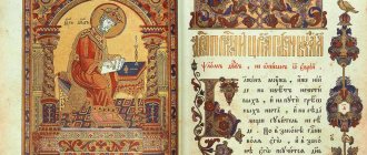 Old printed psalter