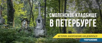 Smolensk Cemetery is located on Vasilyevsky Island