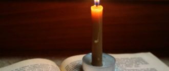 свеча на книге