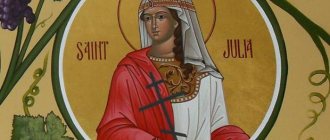Saint Julia