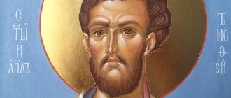 Holy Apostle Timothy, Bishop of Ephesus