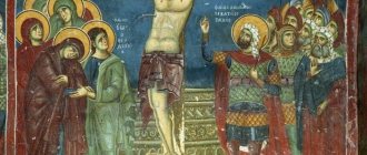 Good Friday. Crucifixion. Fresco of the Church of St. Nicholas in Prilep, Macedonia. XII-XIII centuries 