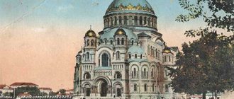 Anchor Square and the Naval Cathedral in Kronstadt at the beginning of the 20th century