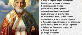 Житие святителя Николая Чудотворца