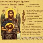 The meaning of the icon of John the Baptist
